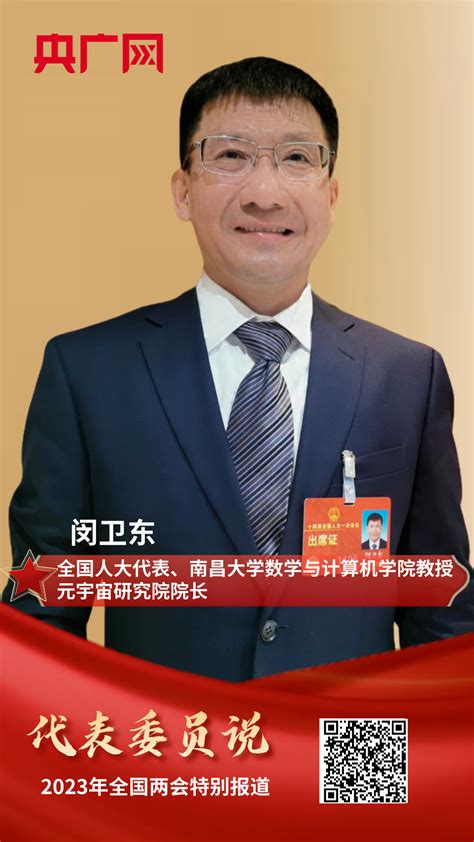 6/49 may 28 2023|南昌大学2024年拔尖创新人才实验班选拔通知.